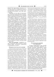 ГБОУ ВПО "ИЖЕВСКАЯ ГОСУДАРСТВЕННАЯ МЕДИЦИНСКАЯ АКАДЕМИЯ" МЗ РФ, ИЖЕВСК