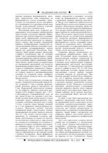 ГБОУ ВПО "ИЖЕВСКАЯ ГОСУДАРСТВЕННАЯ МЕДИЦИНСКАЯ АКАДЕМИЯ" МЗ РФ, ИЖЕВСК
