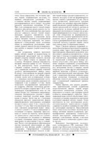 ГБОУ ВПО "ИЖЕВСКАЯ ГОСУДАРСТВЕННАЯ МЕДИЦИНСКАЯ АКАДЕМИЯ" МЗ РФ, ИЖЕВСК