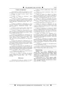 ГБОУ ВПО "ИЖЕВСКАЯ ГОСУДАРСТВЕННАЯ МЕДИЦИНСКАЯ АКАДЕМИЯ" МЗ РФ, ИЖЕВСК